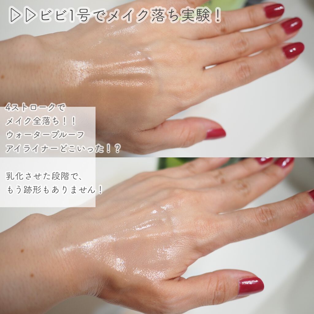 A/O+ P.M.クリア ユース ラディアント クレンジング オイル/shu uemura/オイルクレンジングを使ったクチコミ(4枚目)