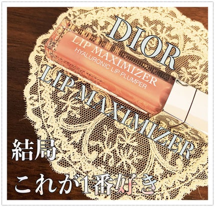 【旧】ディオール アディクト リップ マキシマイザー/Dior/リップグロスを使ったクチコミ(1枚目)