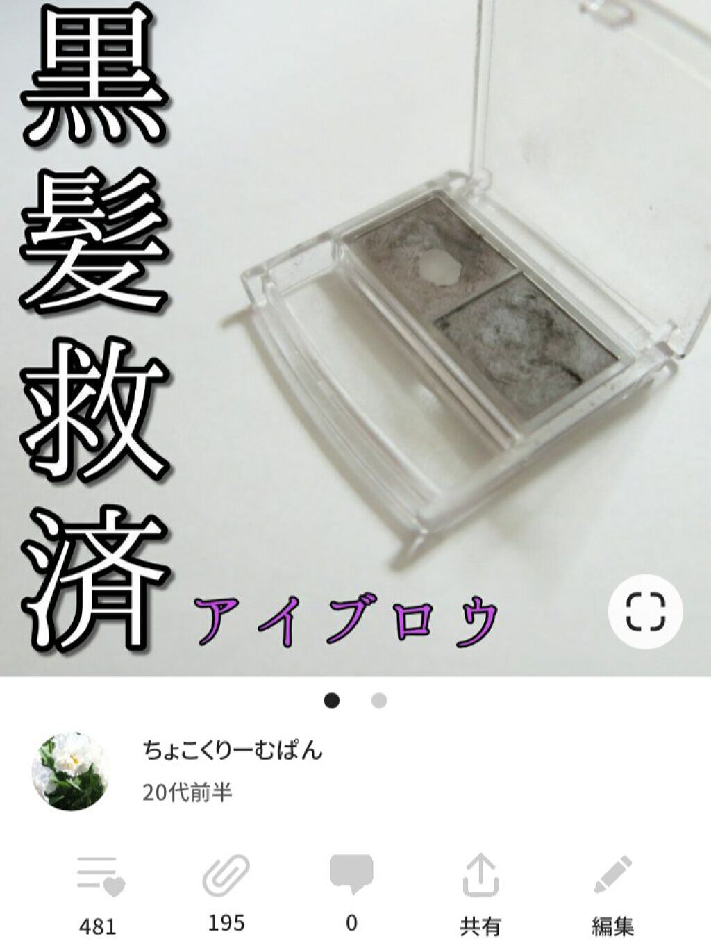 パウダーアイブロウR/CEZANNE/パウダーアイブロウを使ったクチコミ(3枚目)