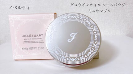 イルミネイティング セラムプライマー ミニ/JILL STUART/化粧下地を使ったクチコミ(6枚目)