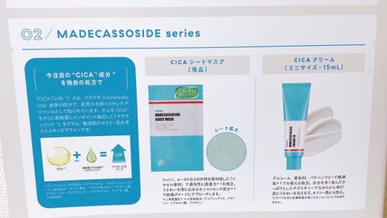 マデカソ CICAクリーム /A’pieu/フェイスクリームを使ったクチコミ(4枚目)