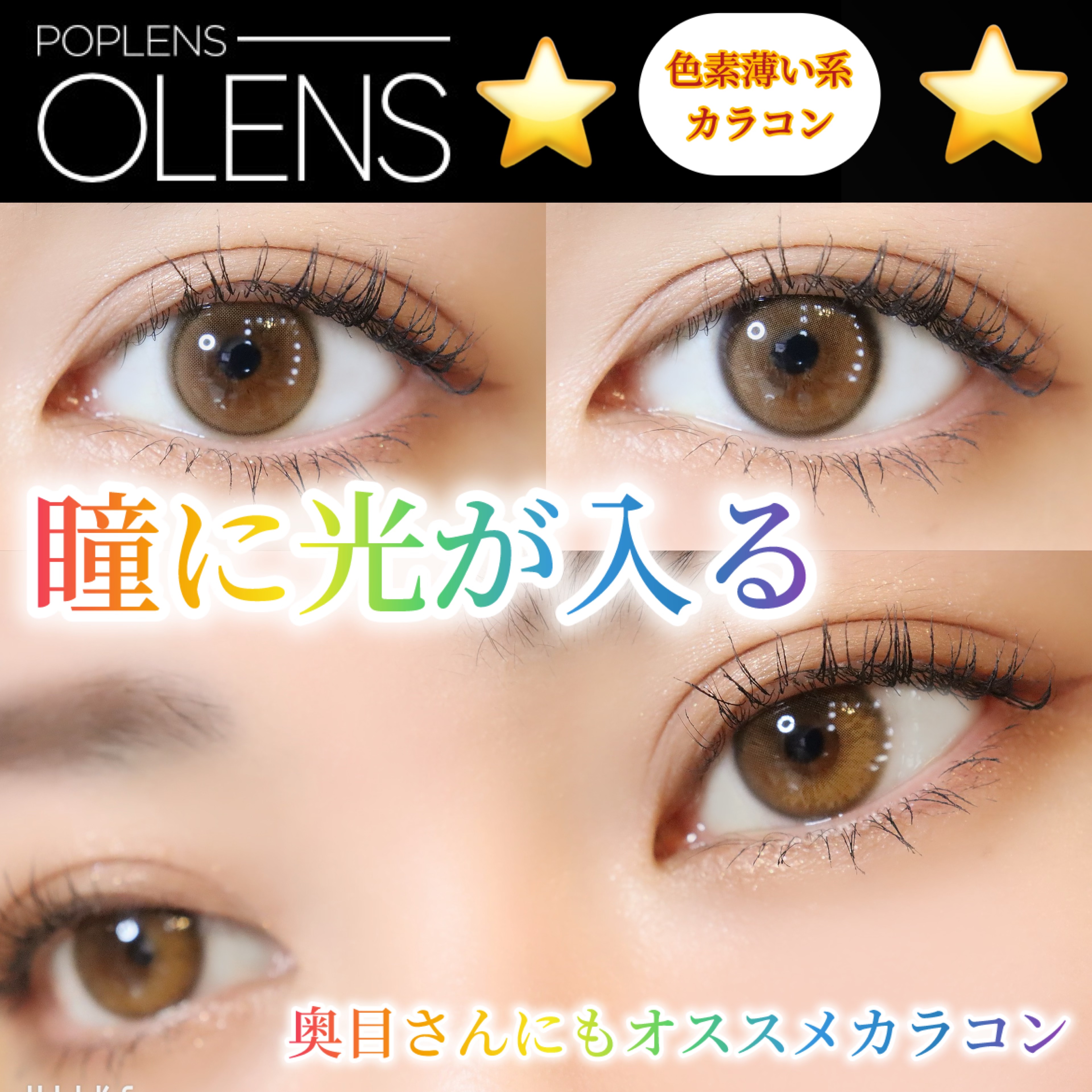 Moonrise 1Month/OLENS/１ヶ月（１MONTH）カラコンを使ったクチコミ（1枚目）