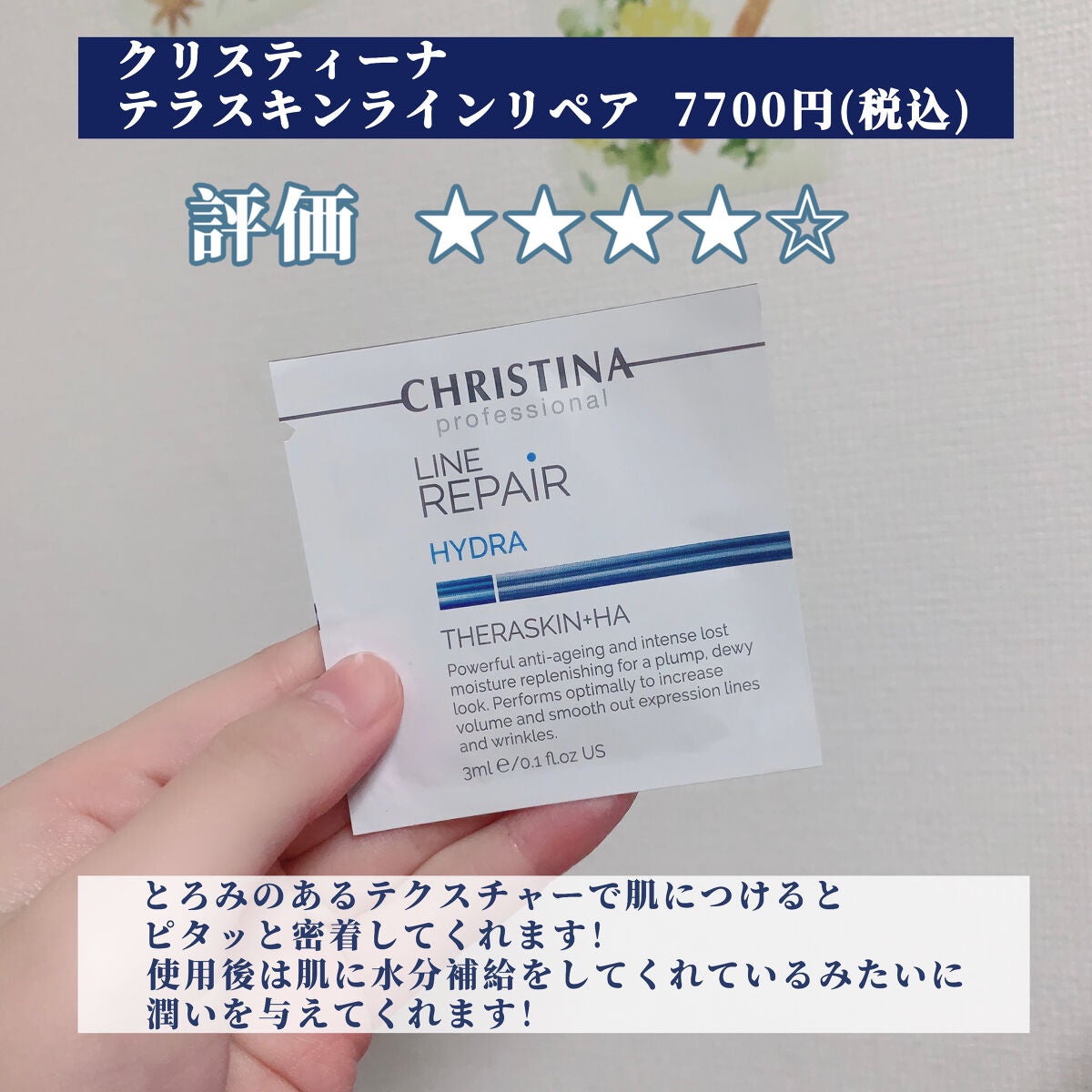 テラスキン/LINE REPAIR/美容液を使ったクチコミ(2枚目)