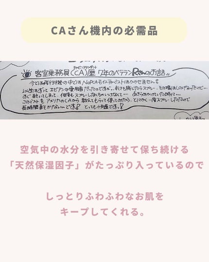 美肌カウンセラー💆肌悩みを解決し見る世界を変える on LIPS 「どこでも潤いチャージができる♡肌の水分量があがると✔️日焼けし..」(4枚目)