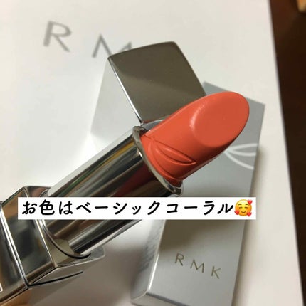 リップスティック コンフォート ブライトリッチ/RMK/口紅を使ったクチコミ(2枚目)