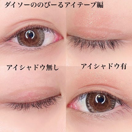 LJ 水で貼るふたえテープ 02 ナチュラルスリム/ドゥ ベスト/二重まぶた用アイテムを使ったクチコミ(8枚目)