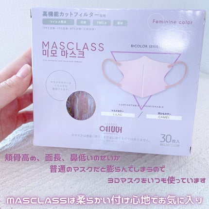 SAMURAIWORKS MASCLASSのクチコミ「甘すぎないカラーと
ぴったりフィットがお気に入り
💐MASCLASS (マスクラス) 💐
ライ.....」(2枚目)