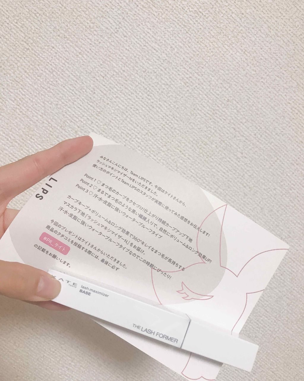 ラッシュマキシマイザーN/KATE/マスカラ下地を使ったクチコミ(1枚目)