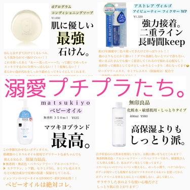 化粧水・敏感肌用・しっとりタイプ/無印良品/化粧水を使ったクチコミ（1枚目）