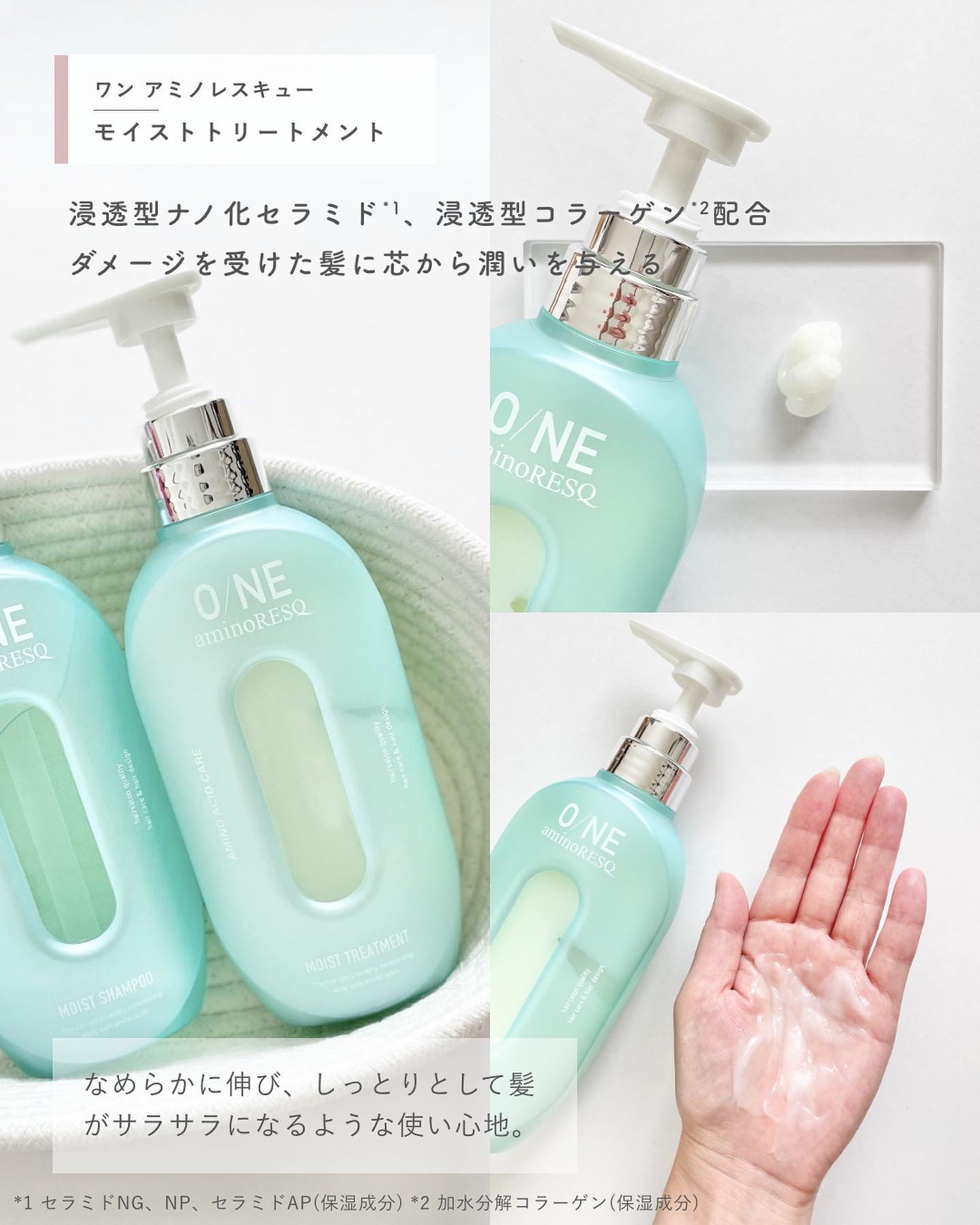 ワン アミノレスキューモイストシャンプー/トリートメント/アミノレスキュー/市販シャンプーを使ったクチコミ（3枚目）