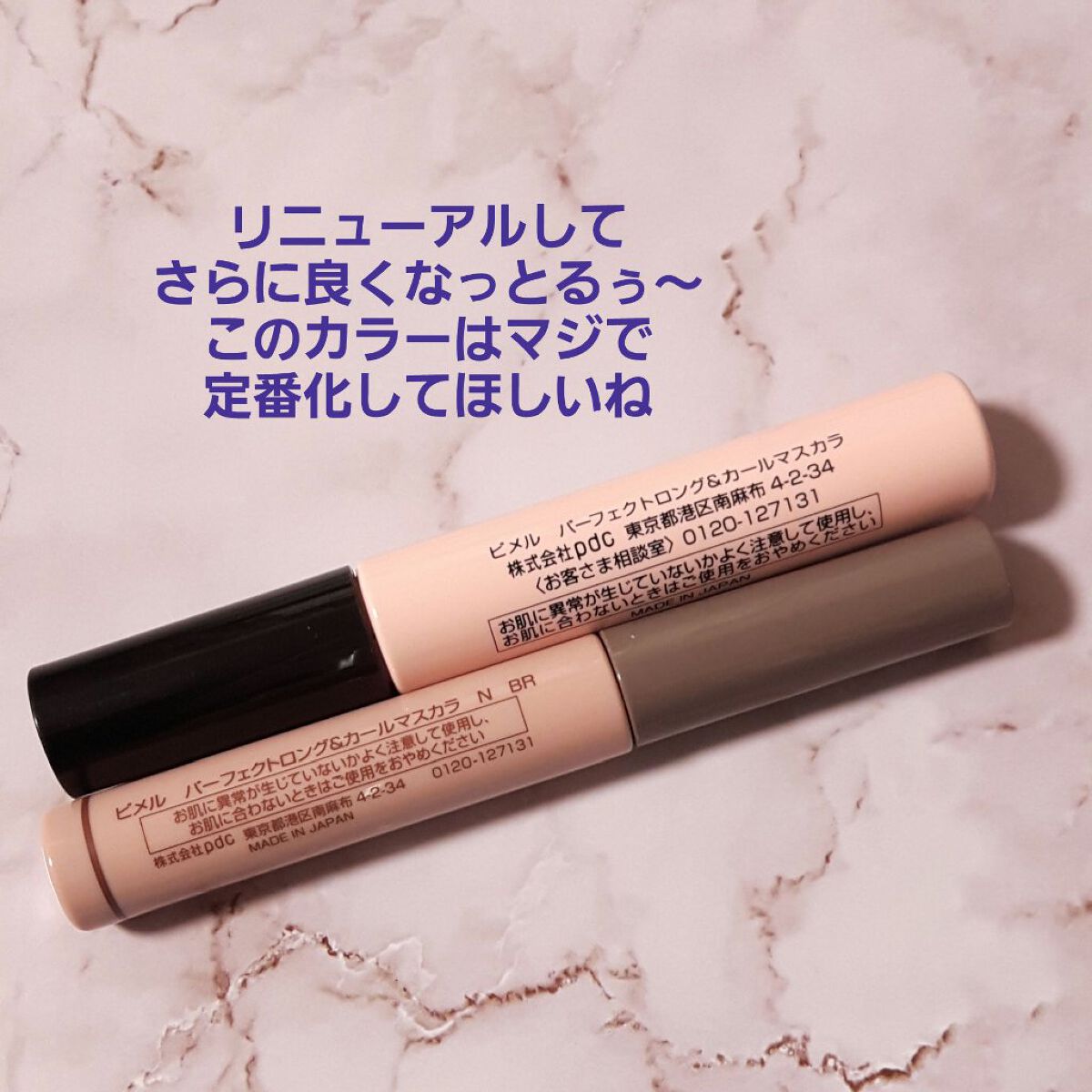 ピメル うそつきマスカラ/pdc/マスカラを使ったクチコミ(7枚目)