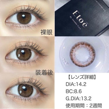 2week Etoē NaturalRich/Etoe By Twinkle Eyes/２週間（２WEEKS）カラコンを使ったクチコミ（2枚目）