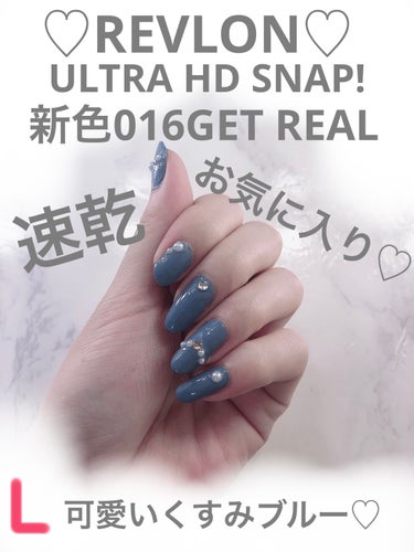 ウルトラ HD スナップ！/REVLON/マニキュアを使ったクチコミ（1枚目）