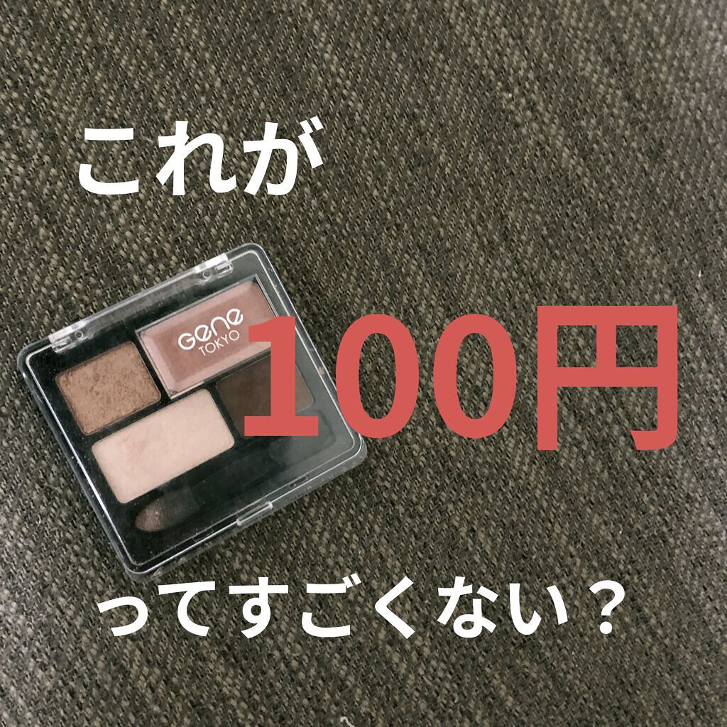 ムードアイシャドウパレット/GENE TOKYO/アイシャドウパレットを使ったクチコミ（1枚目）
