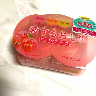 つるんっとキレイ！
恋するおしり🍑
ヒップケアソープ

¥600くらいだったかと思います🙆‍♀️

ほんのり桃の香りがする
いい匂いがします(*´ω`*)
見た目も可愛いですよね！！


角質ケア/余分