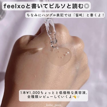 GLACIER CENTELLA SERUM /feelxo/美容液を使ったクチコミ（2枚目）