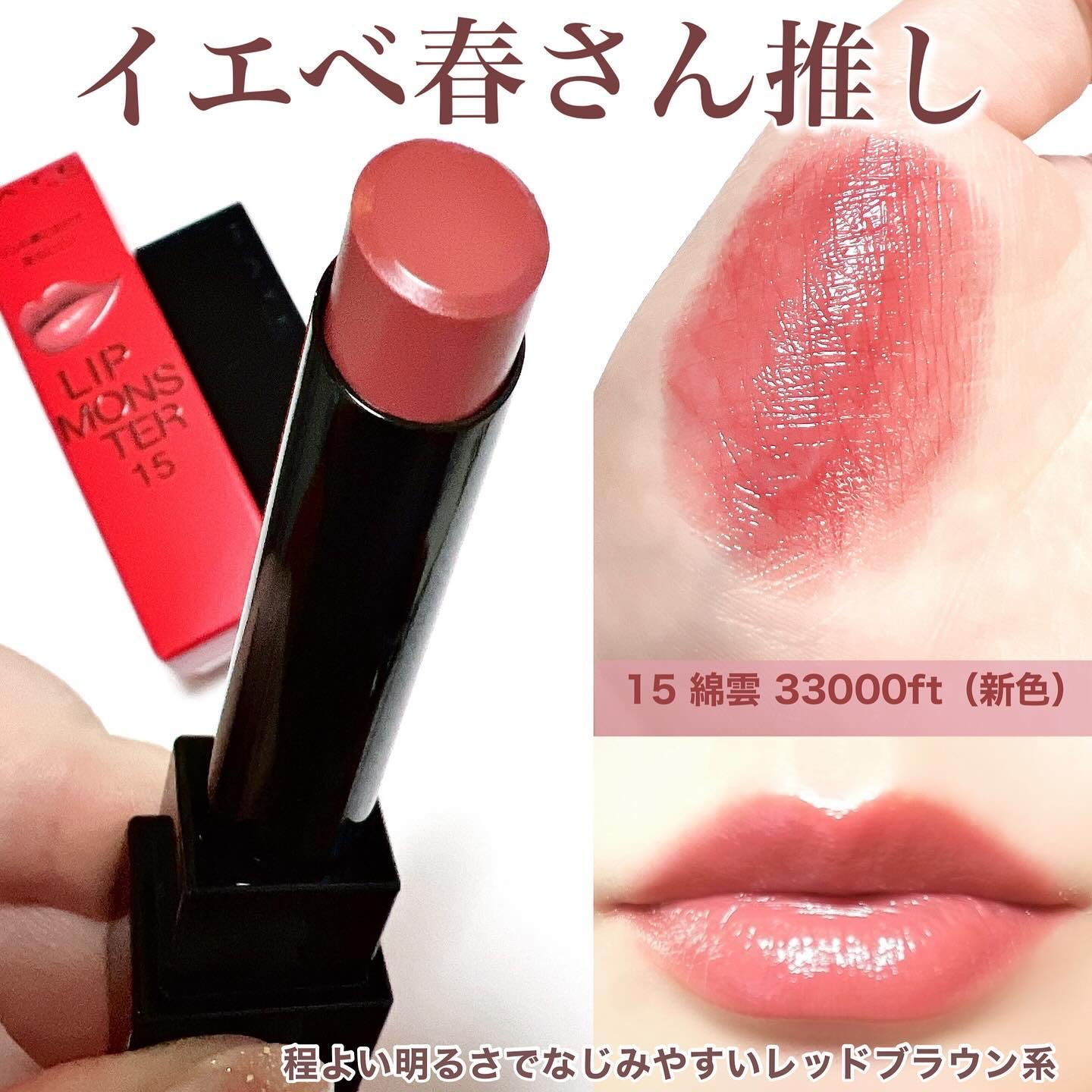 ケイト リップモンスター/KATE/口紅を使ったクチコミ（3枚目）