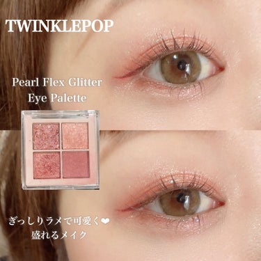 TWINKLE POP Pearl Flex Glitter Eye Palette/CLIO/アイシャドウパレットを使ったクチコミ（1枚目）