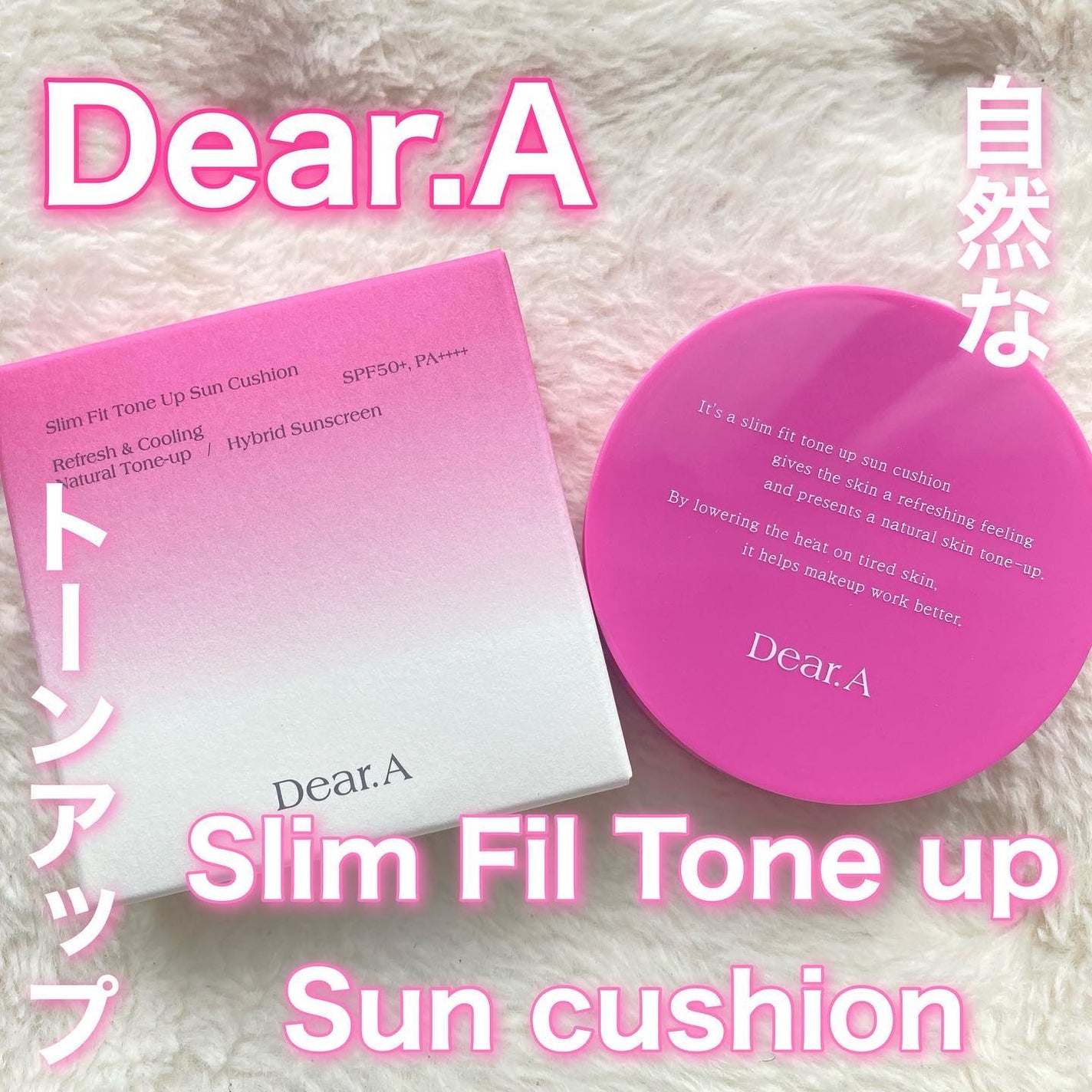 スリムフィットトーンアップサンクッション/Dear.A/日焼け止めローションを使ったクチコミ(1枚目)