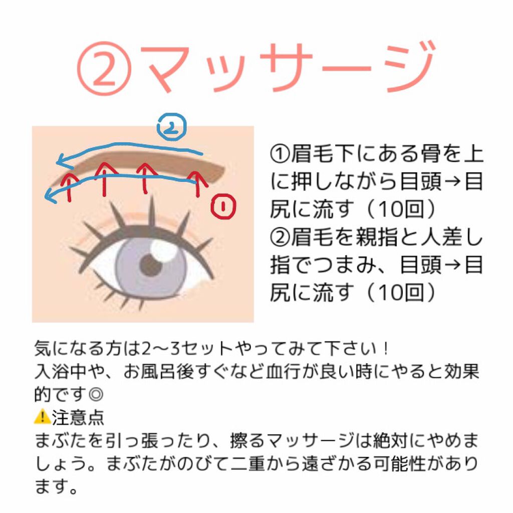 Tia♔ on LIPS 「自力でお金をかけずに二重にする方法👀♡一重で悩んでいる方目をも..」(3枚目)