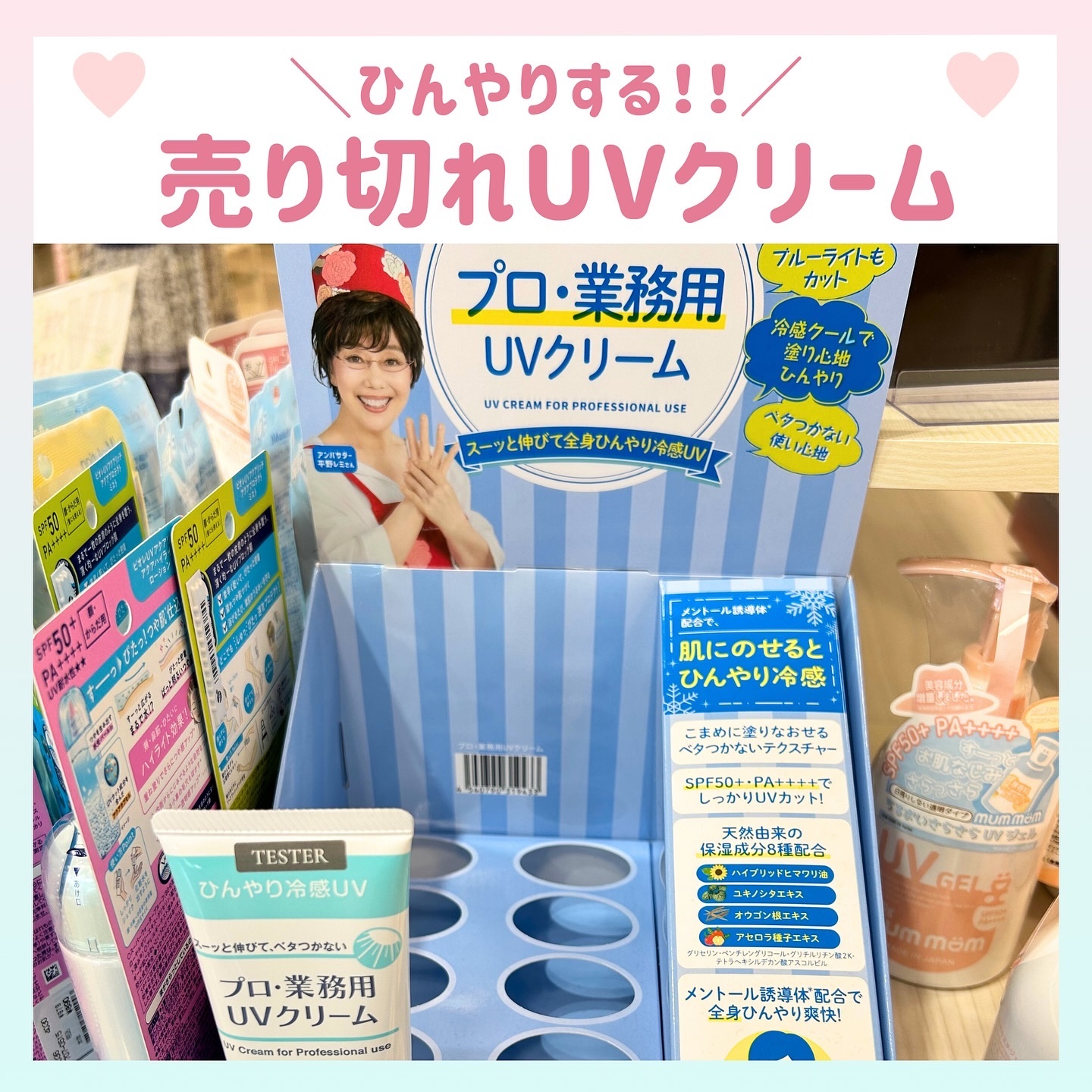 プロ・業務用 UVクリーム/プロ・業務用/日焼け止めクリームを使ったクチコミ（1枚目）