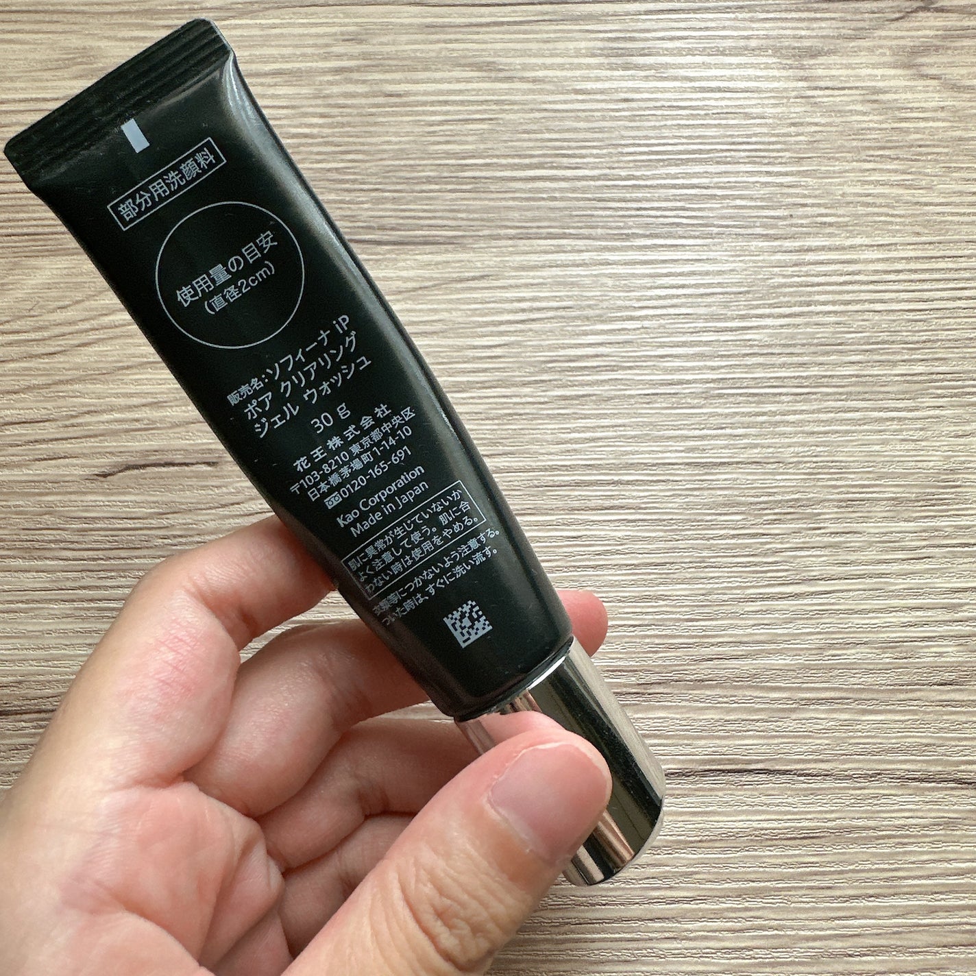 ソフィーナ iP ポア クリアリング ジェル ウォッシュ/SOFINA iP/その他洗顔料を使ったクチコミ(3枚目)