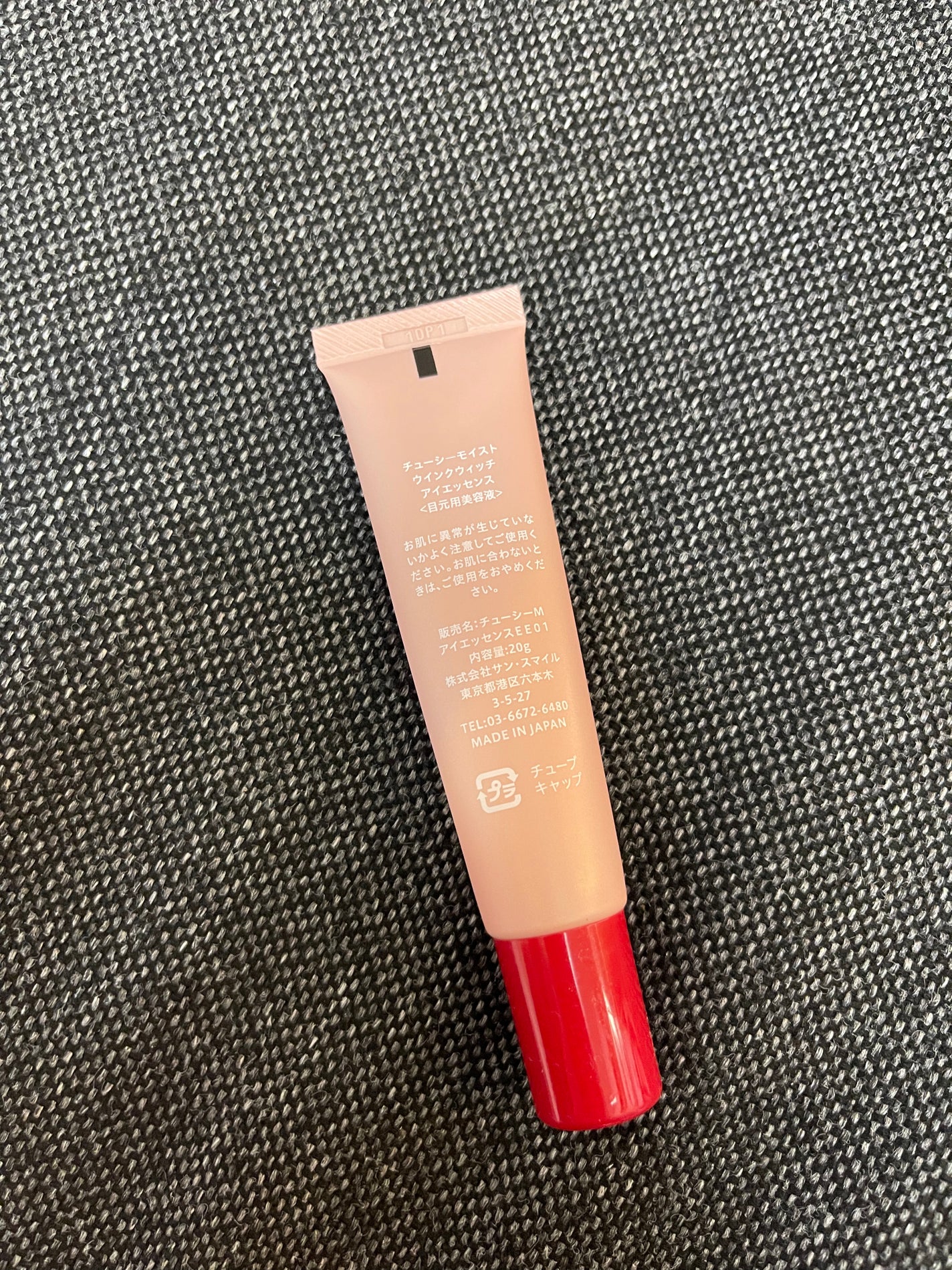 ウインクウィッチアイエッセンス/CHOOSY/アイケア・アイクリームを使ったクチコミ(4枚目)