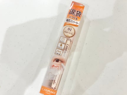 アイバッグコンシーラー 01 イエローベージュ/キャンメイク/ペンシルコンシーラーを使ったクチコミ(1枚目)