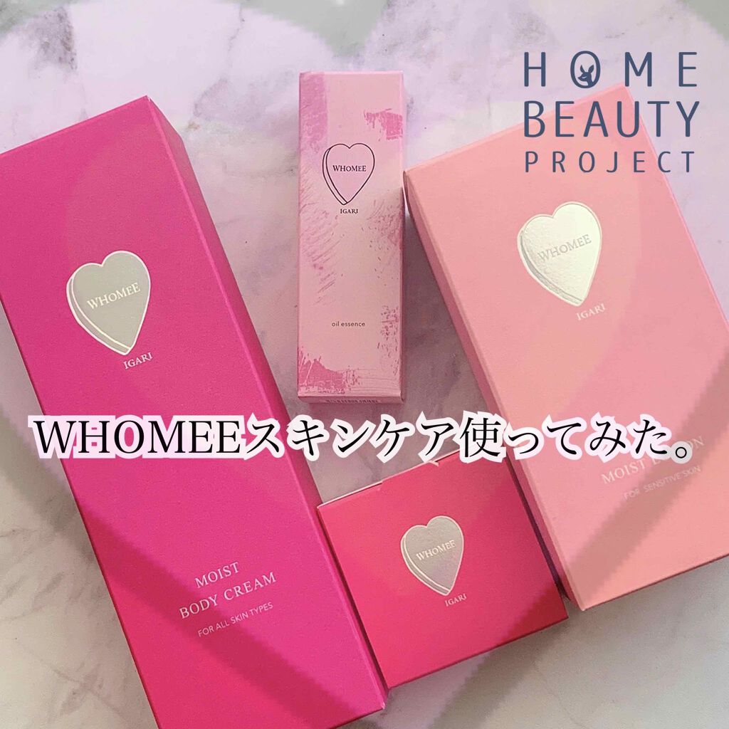 オイル美容液/WHOMEE/美容液を使ったクチコミ(1枚目)