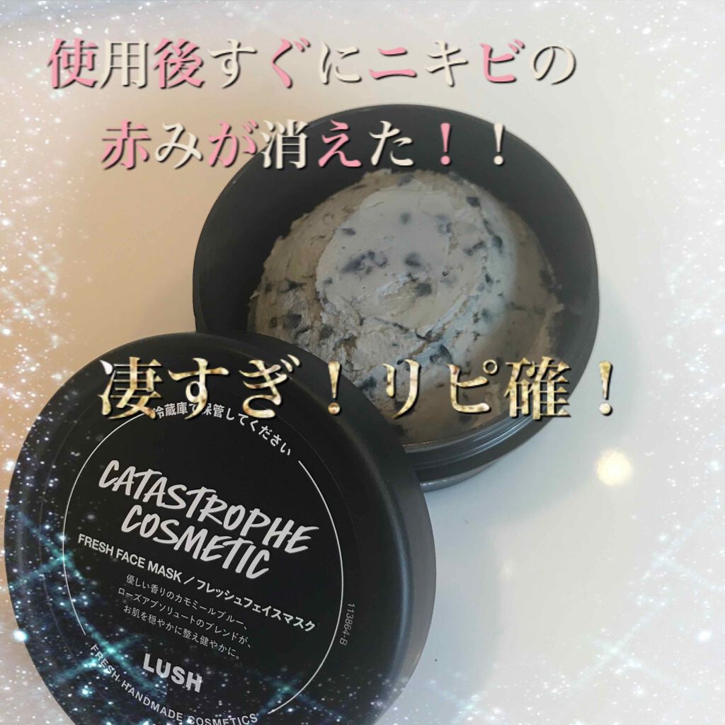 ベリーお元気？/ラッシュ/洗い流すパック・マスクを使ったクチコミ（1枚目）