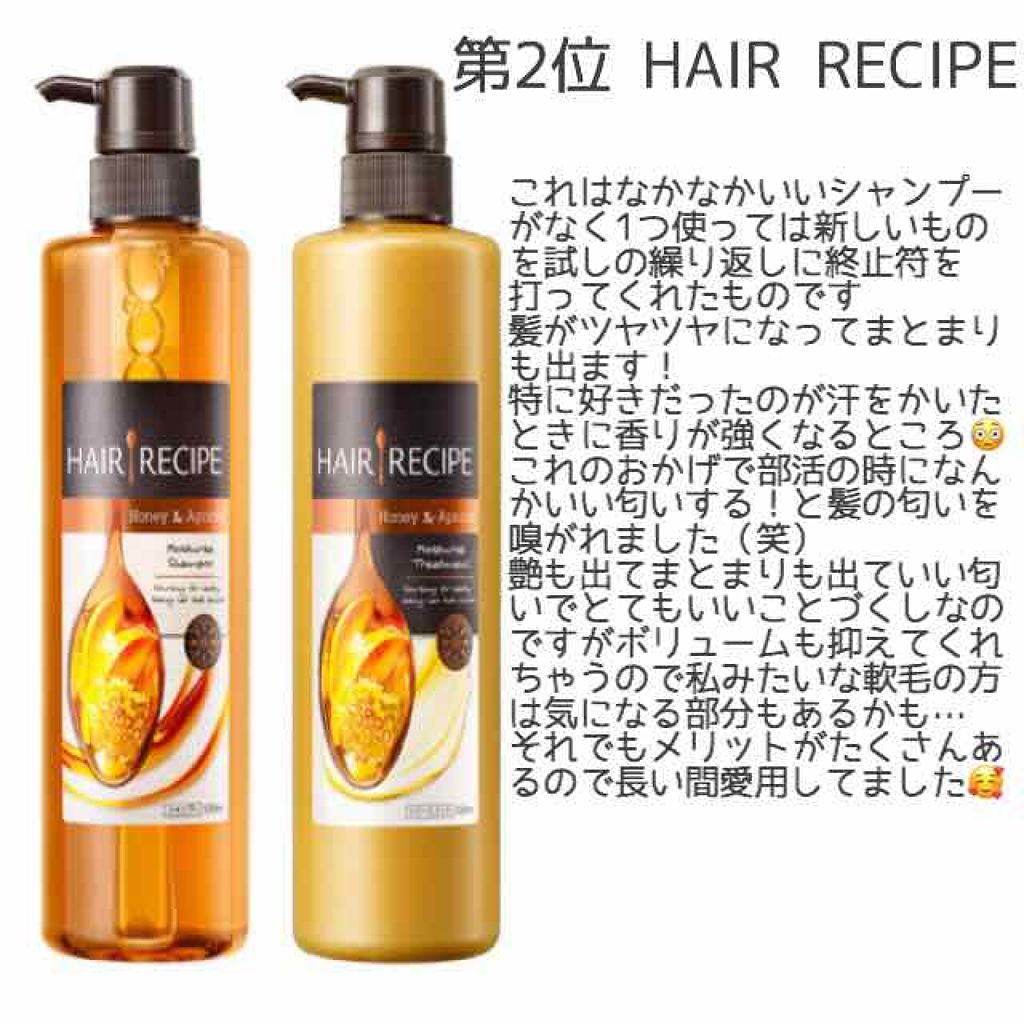 濃密W保湿ケア シャンプー／コンディショナー(旧)/いち髪/シャンプー・コンディショナーを使ったクチコミ（3枚目）