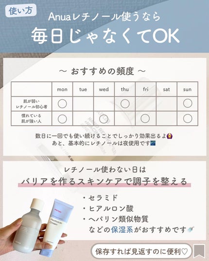 らな ♡ 韓国スキンケア / 韓国コスメ on LIPS 「【全毛穴悩みにこれだけ👍🏻毛穴さよならレチ🇰🇷】今日はアヌアの..」(10枚目)