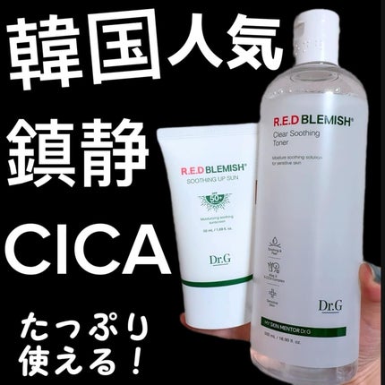 レッドブレミッシュ クリアスージングトナー/Dr.G/化粧水を使ったクチコミ(1枚目)