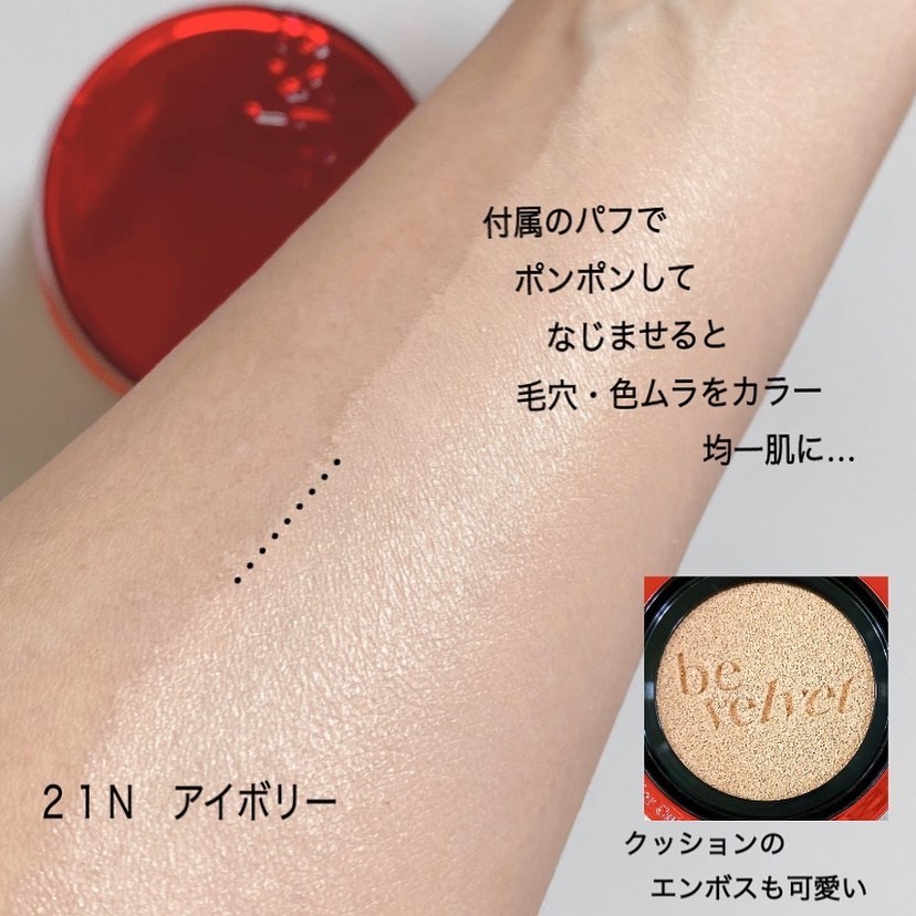 プロテーラービーベルベットカバークッション/espoir/クッションファンデーションを使ったクチコミ（3枚目）