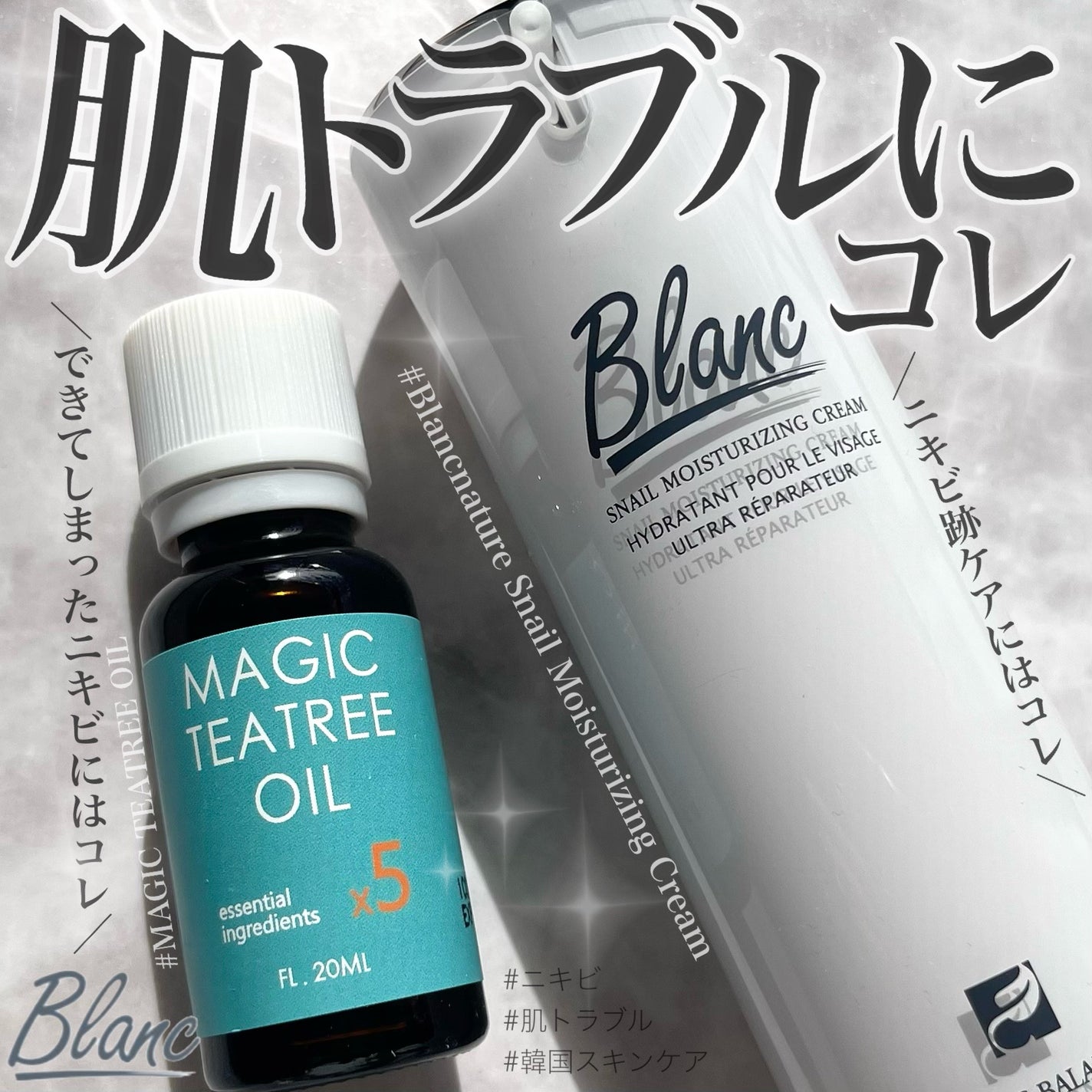 マジックカタツムリクリーム/ブラン/フェイスクリームを使ったクチコミ(1枚目)