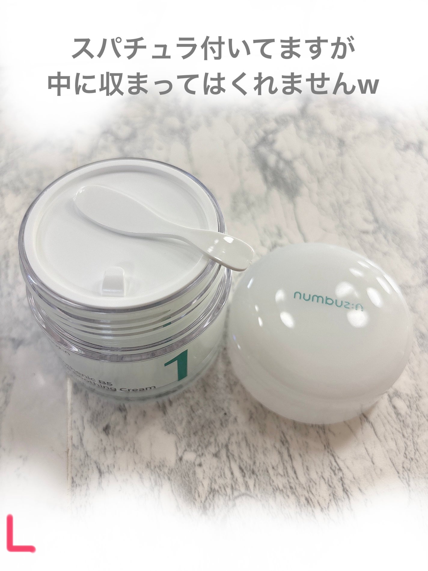 1番 塗るパントテン酸スージングクリーム/numbuzin/フェイスクリームを使ったクチコミ(4枚目)