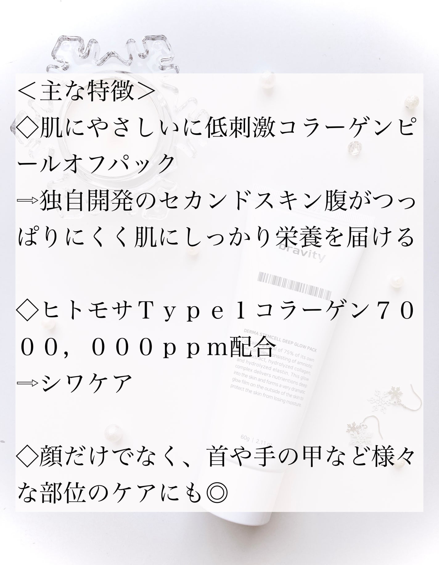 STEMCELL DEEP GLOW PACK/bravity/シートマスク・パックを使ったクチコミ(3枚目)