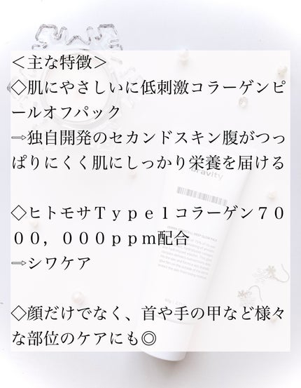 STEMCELL DEEP GLOW PACK/bravity/シートマスク・パックを使ったクチコミ(3枚目)