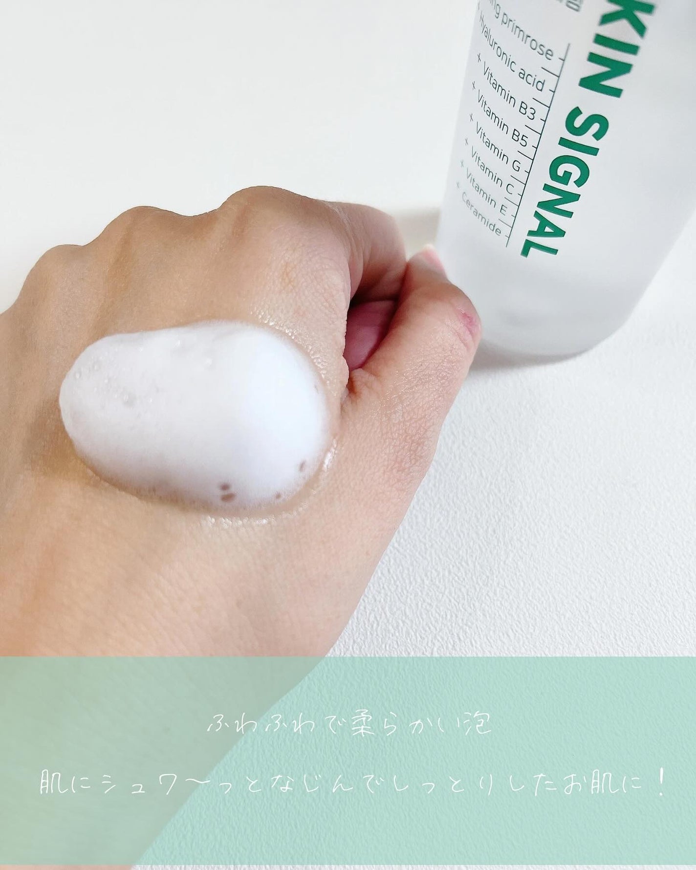 バイタルイミュンショットファーストバブルセラム/SKIN SIGNAL/美容液を使ったクチコミ(5枚目)