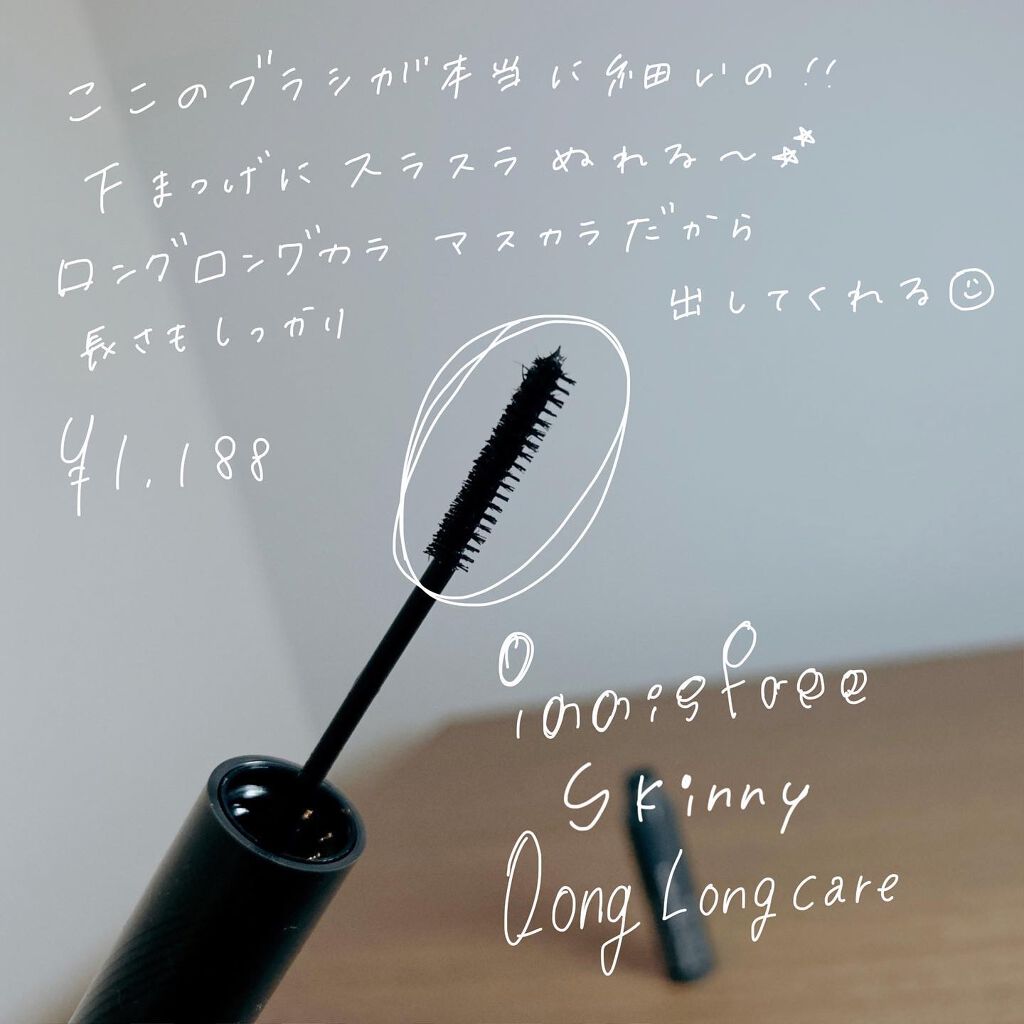 スキニー ロングロング カラ/innisfree/マスカラを使ったクチコミ(2枚目)