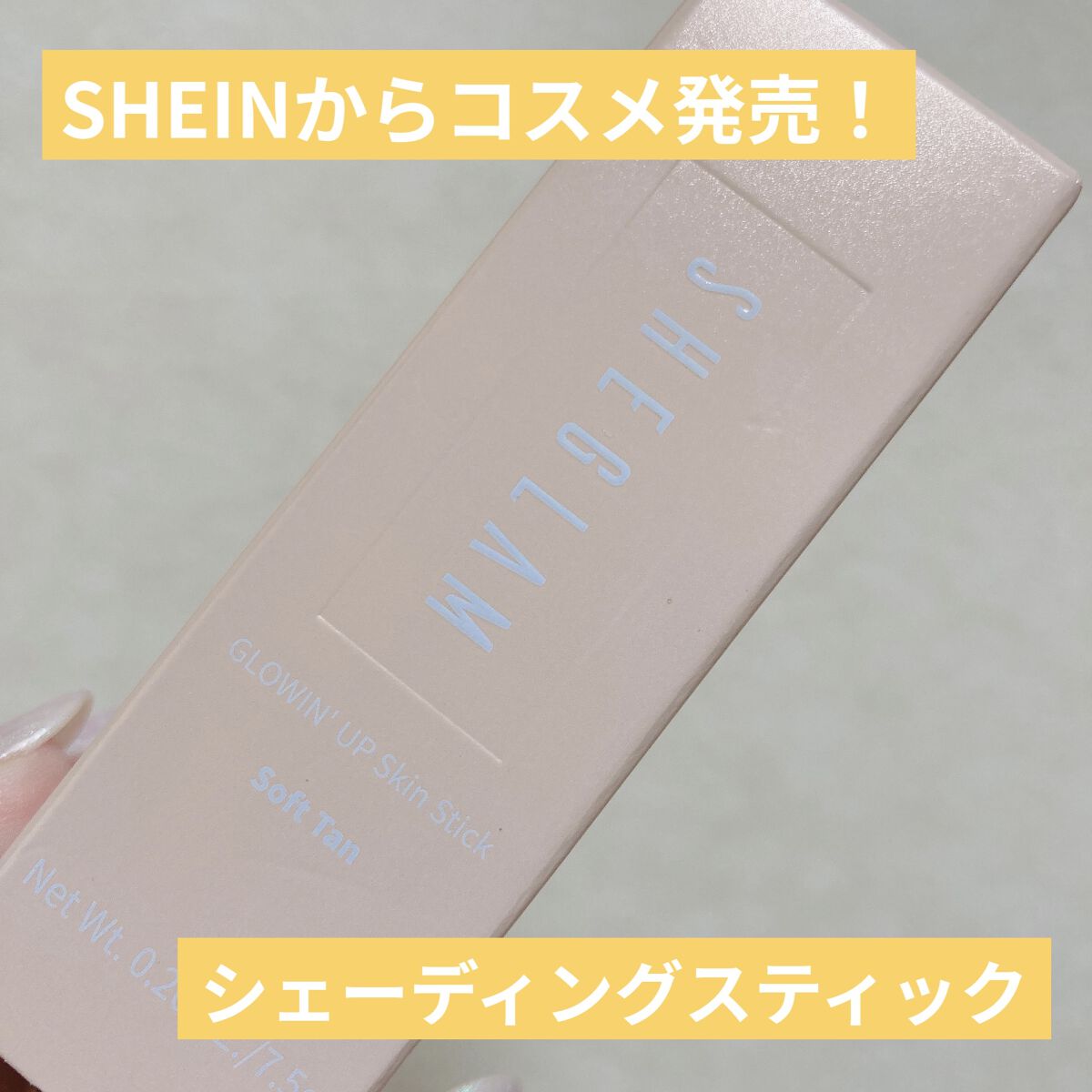 SHEIN購入品/SHEIN/その他を使ったクチコミ（1枚目）