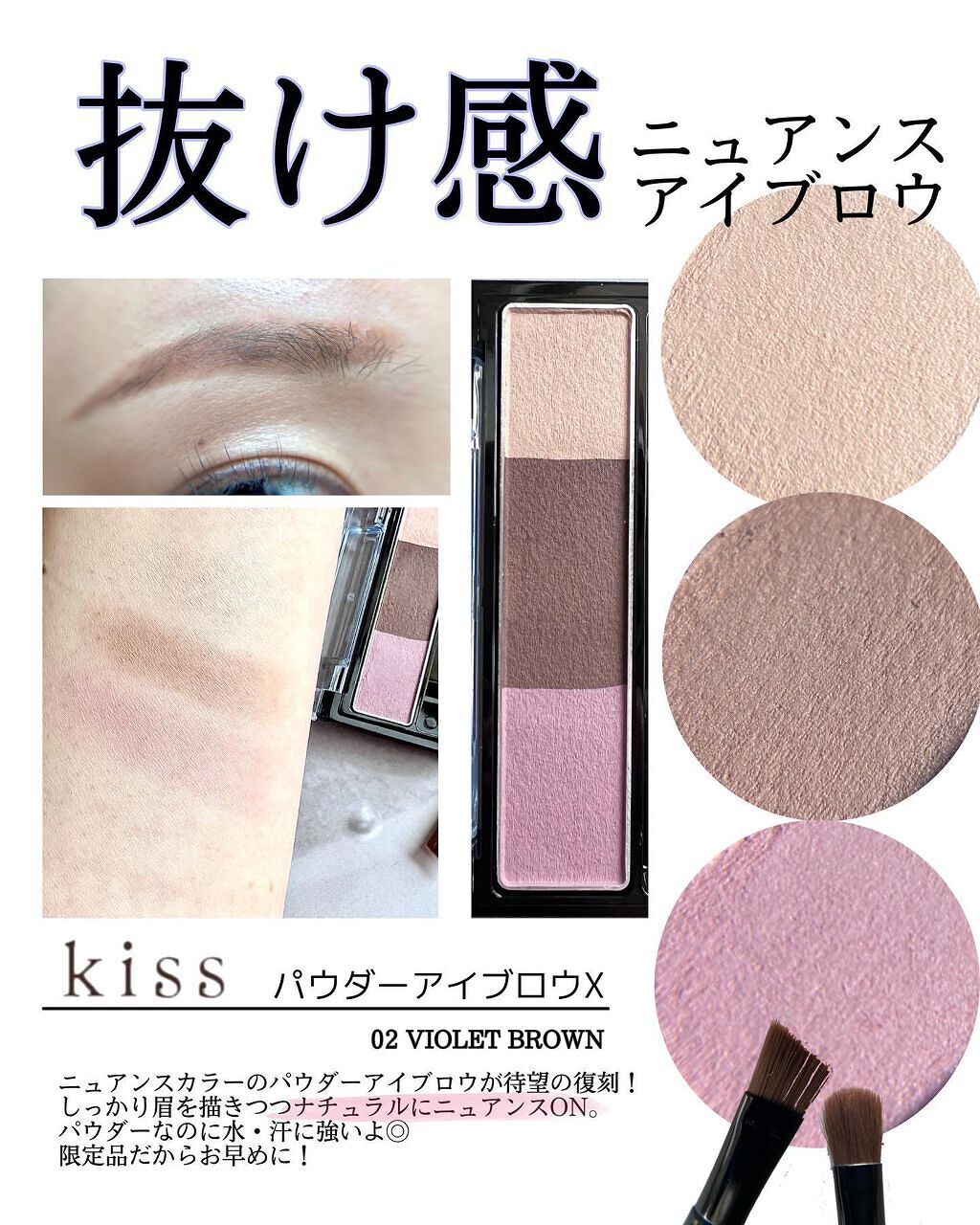 パウダーアイブロウＸ/KiSS/パウダーアイブロウを使ったクチコミ（1枚目）