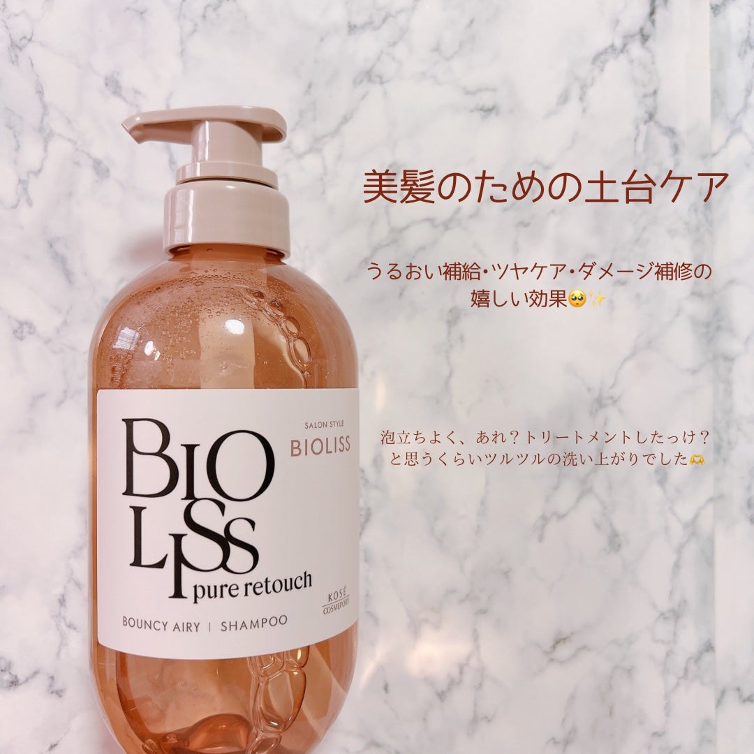 SS ビオリス ピュアレタッチ ぺたふぅわ シャンプー/ヘアコンディショナー/SSビオリス/市販シャンプーを使ったクチコミ(2枚目)