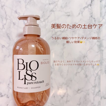 SS ビオリス ピュアレタッチ ぺたふぅわ シャンプー/ヘアコンディショナー/SSビオリス/市販シャンプーを使ったクチコミ(2枚目)