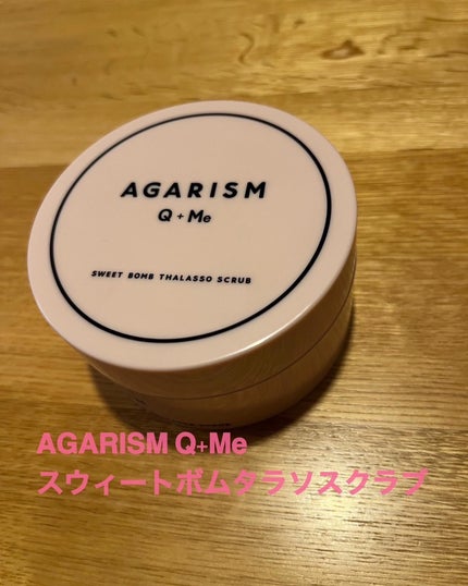 Q+Me スウィート ボム タラソ スクラブ/AGARISM/バスト・ヒップケアを使ったクチコミ(1枚目)