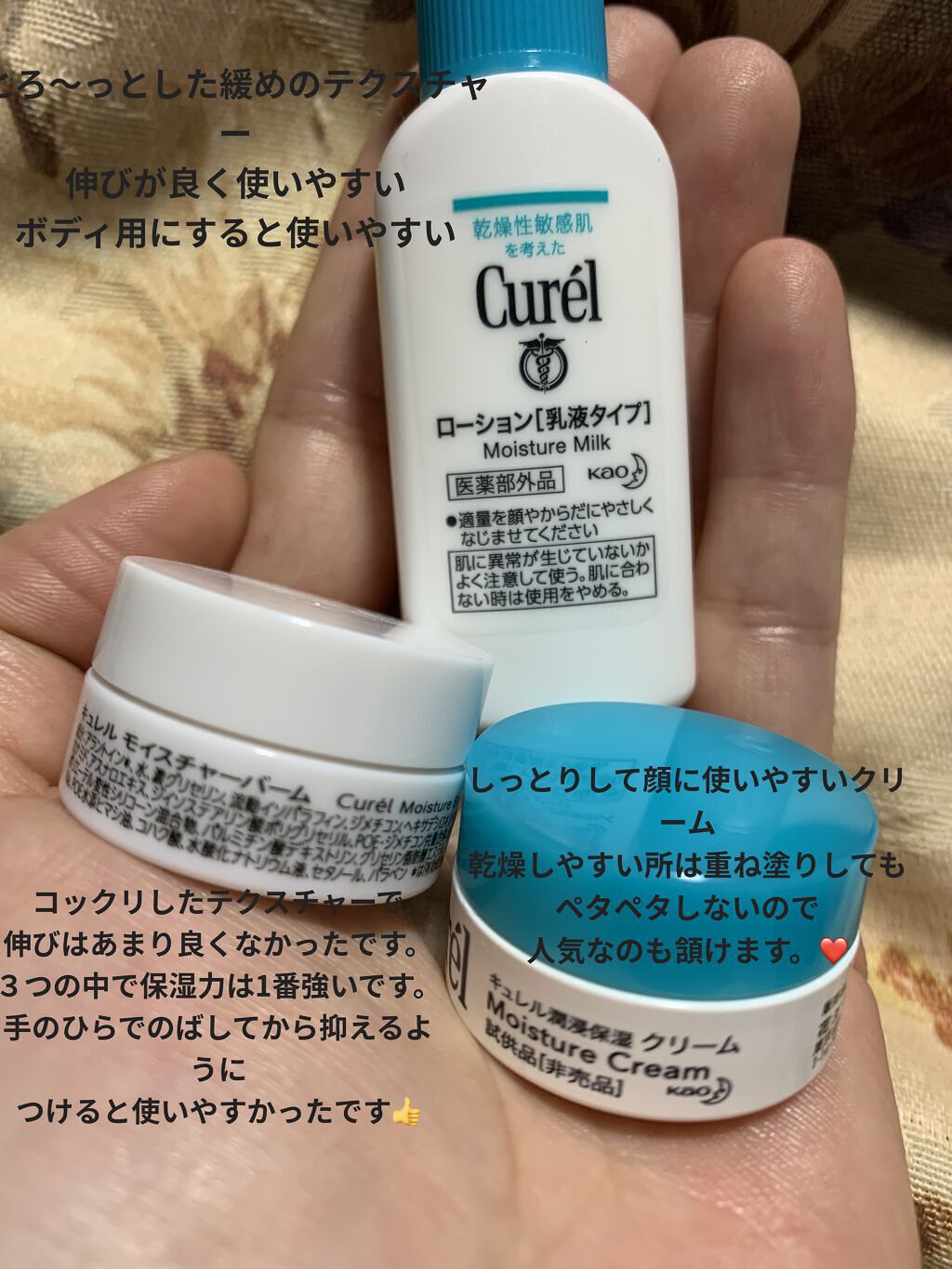 ジェルローション/キュレル/化粧水を使ったクチコミ（2枚目）