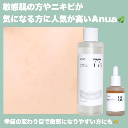 ドクダミ 77 スージングトナー/Anua/化粧水を使ったクチコミ(8枚目)