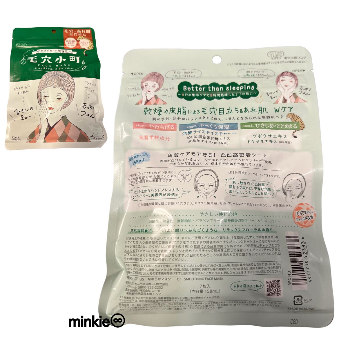 毛穴小町マスク		/クリアターン/シートマスク・パックを使ったクチコミ(1枚目)