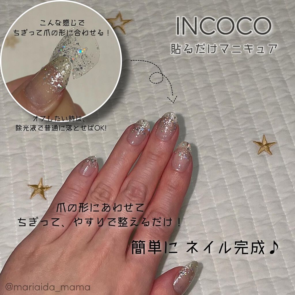 INCOCO インココ  マニキュアシート/インココ/ネイルシールを使ったクチコミ（3枚目）