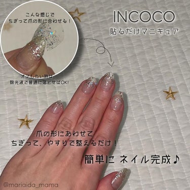 INCOCO インココ  マニキュアシート/インココ/ネイルシールを使ったクチコミ（3枚目）